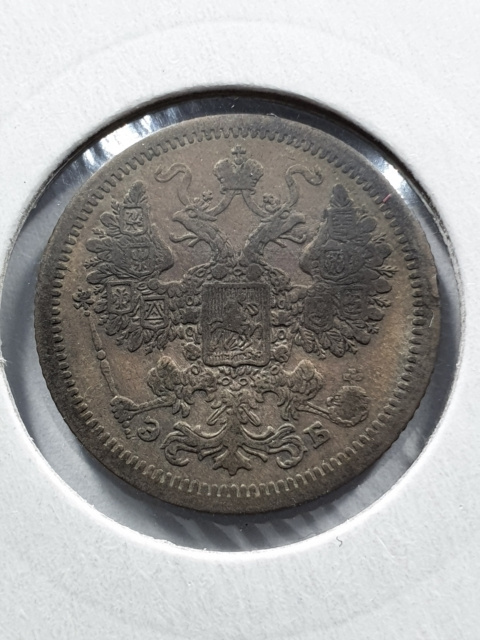 Rosja 15 Kopiejek Mikołaj II 1907 r Rosja 15 Kopiejek Mikołaj II 1907 r