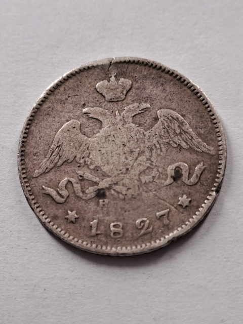 Rosja 25 Kopiejek Mikołaj I 1827 r Rosja 25 Kopiejek Mikołaj I 1827 r