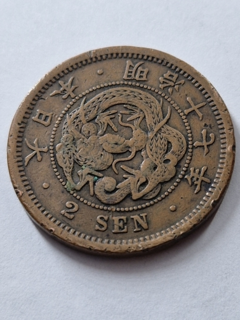 Japonia 2 Sen Mutsuhito 1880 r Japonia 2 Sen Mutsuhito 1880 r