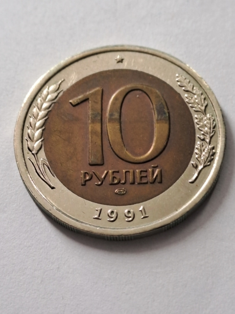 Rosja 10 Rubli 1991 r Rosja 10 Rubli 1991 r