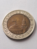 Rosja 10 Rubli 1991 r Rosja 10 Rubli 1991 r