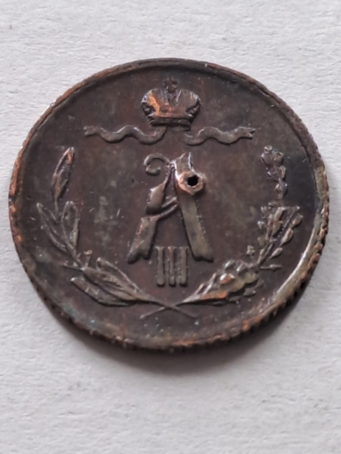 Rosja 1/4 Kopiejki Aleksander III 1882 r zadki rocznik Rosja 1/4 Kopiejki Aleksander III 1882 r zadki rocznik