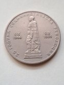 Bułgaria 2 Lewa 1969 r Bułgaria 2 Lewa 1969 r