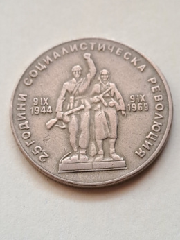 Bułgaria 1 Lew 1969 r