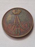 Rosja 1 Kopiejka Aleksander II 1855 r Rosja 1 Kopiejka Aleksander II 1855 r