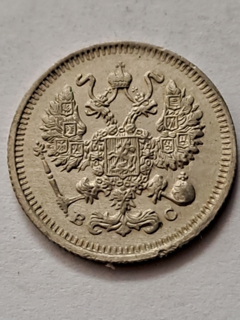 Rosja 10 Kopiejek 1914 r Rosja 10 Kopiejek 1914 r