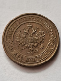 Rosja 2 Kopiejki Mikołaj II 1916 r Rosja 2 Kopiejki Mikołaj II 1916 r