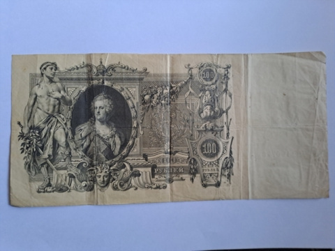 Rosja Banknot 100 Rubli 1910 r