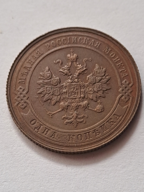 Rosja 1 Kopiejka Mikołaj II 1916 r Rosja 1 Kopiejka Mikołaj II 1916 r