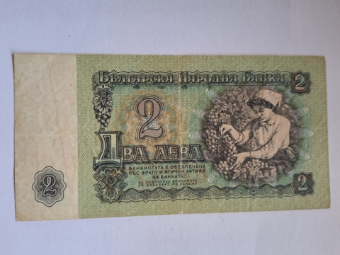 Bułgaria Banknot 2 Lewa 1974 r Bułgaria Banknot 2 Lewa 1974 r