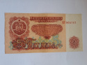Bułgaria Banknot 5 Lewa 1974 r Bułgaria Banknot 5 Lewa 1974 r