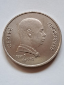Rosja 1 Rubel 1991 r Rosja 1 Rubel 1991 r