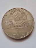 Rosja 1 Rubel 1980 r Rosja 1 Rubel 1980 r
