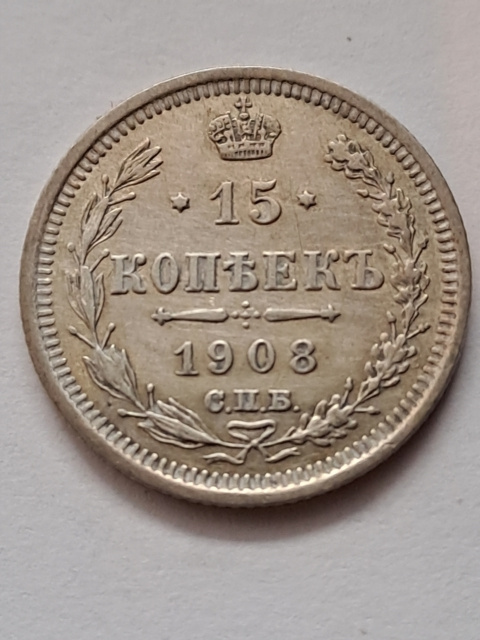 Rosja 15 Kopiejek 1908 r Rosja 15 Kopiejek 1908 r