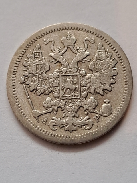 Rosja 15 Kopiejek 1902 r Rosja 15 Kopiejek 1902 r