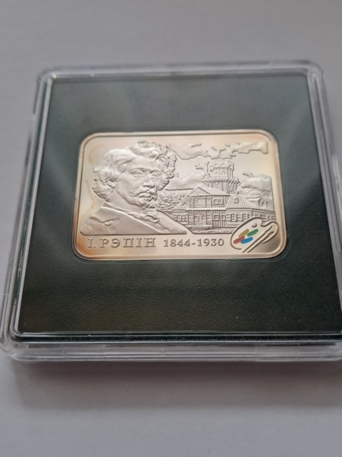 Białoruś 20 Rubli Ilja Riepin 2009 r Białoruś 20 Rubli Ilja Riepin 2009 r
