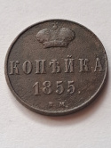 Rosja 1 Kopiejka Aleksander II 1855 r Rosja 1 Kopiejka Aleksander II 1855 r
