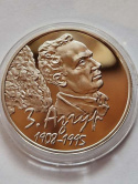 Białoruś 10 Rubli Z. Azgur 2008 r Białoruś 10 Rubli Z. Azgur 2008 r