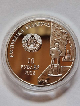 Białoruś 10 Rubli Z. Azgur 2008 r