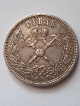 Rosja 1 Rubel Koronacyjny Mikołaj II 1896 r