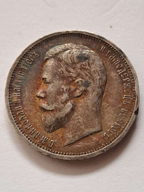 Rosja 50 Kopiejek Mikołaj II 1911 r Rosja 50 Kopiejek Mikołaj II 1911 r