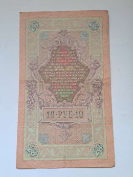 Rosja Banknot 10 Rubli 1909 r