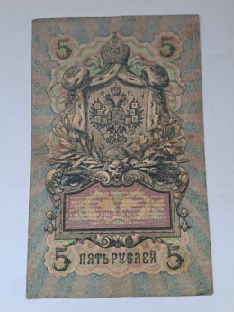 Rosja Banknot 5 Rubli 1909 r