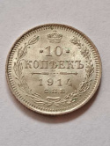 Rosja 10 Kopiejek 1914 r Rosja 10 Kopiejek 1914 r