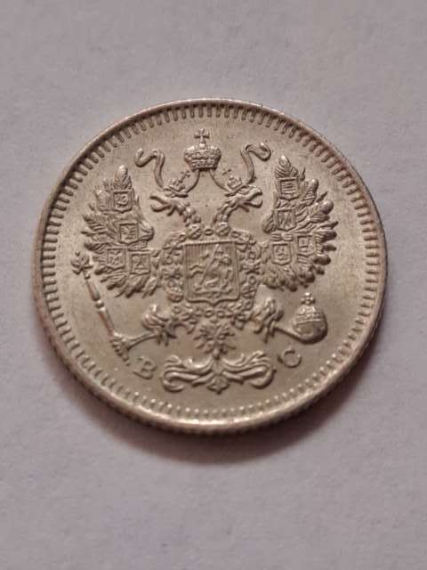 Rosja 10 Kopiejek 1914 r Rosja 10 Kopiejek 1914 r
