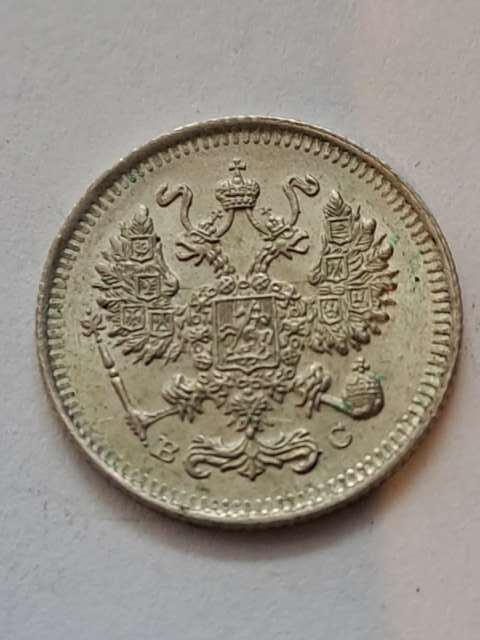 Rosja 10 Kopiejek 1914 r Rosja 10 Kopiejek 1914 r