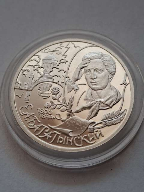 Rosja 2 Ruble 1800 - 1844 r Rosja 2 Ruble 1800 - 1844 r