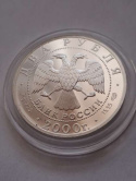 Rosja 2 Ruble 1800 - 1844 r Rosja 2 Ruble 1800 - 1844 r