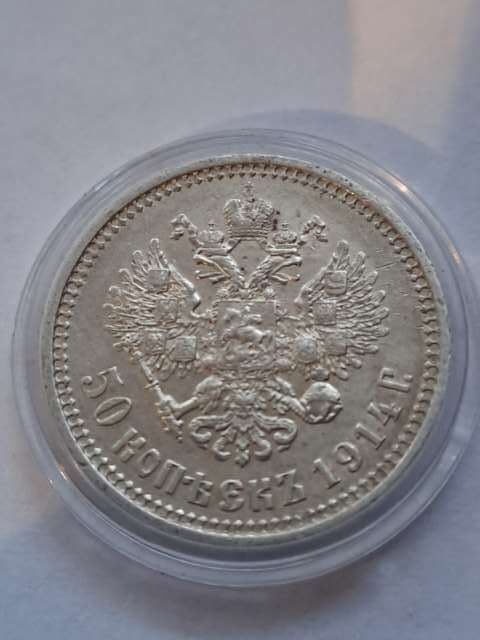 Rosja 50 Kopiejek Mikołaj ll 1914 r rzadszy Rosja 50 Kopiejek Mikołaj ll 1914 r rzadszy