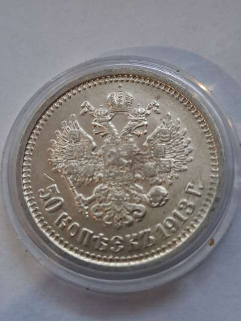 Rosja 50 Kopiejek Mikołaj II 1913 r Rosja 50 Kopiejek Mikołaj II 1913 r