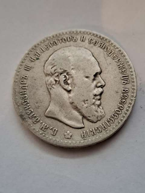 Rosja Rubel Aleksander III 1892 r Rosja Rubel Aleksander III 1892 r