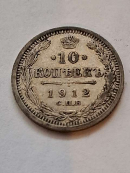 Rosja 10 Kopiejek Mikołaj II 1912 r