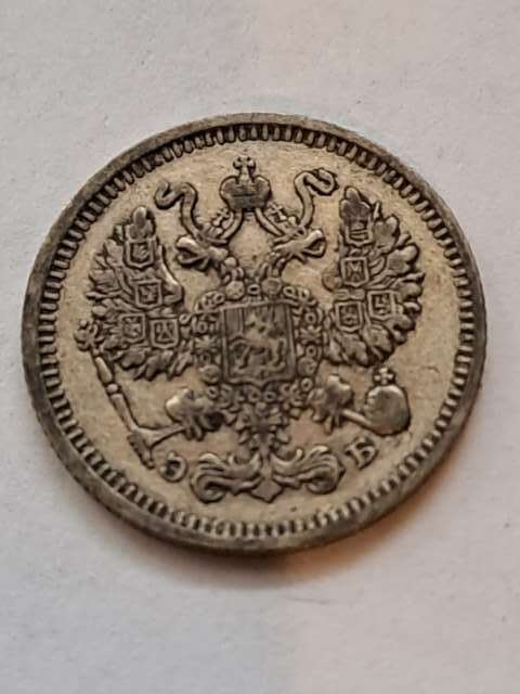 Rosja 10 Kopiejek Mikołaj II 1912 r Rosja 10 Kopiejek Mikołaj II 1912 r