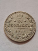 Rosja 20 Kopiejek 1912 r Rosja 20 Kopiejek 1912 r