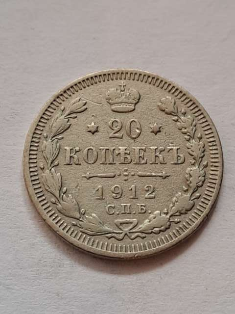 Rosja 20 Kopiejek 1912 r Rosja 20 Kopiejek 1912 r