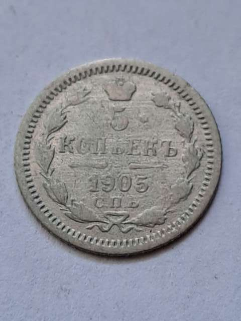 Rosja 5 Kopiejek 1905 r Rosja 5 Kopiejek 1905 r
