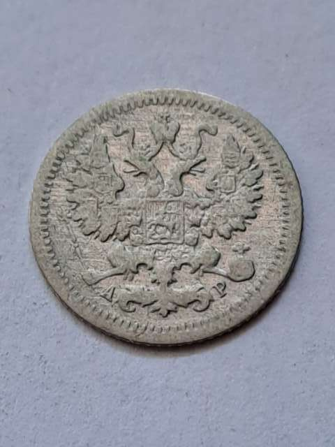 Rosja 5 Kopiejek 1905 r Rosja 5 Kopiejek 1905 r