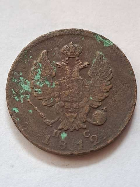Rosja 2 Kopiejki Aleksander I 1812 r Rosja 2 Kopiejki Aleksander I 1812 r
