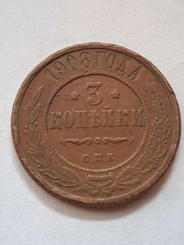 Rosja 3 Kopiejki Mikołaj II 1908 r