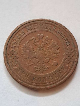 Rosja 3 Kopiejki Mikołaj II 1908 r