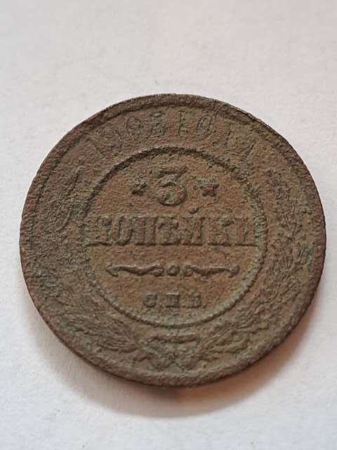Rosja 3 Kopiejki Mikołaj II 1908 r
