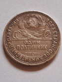 Rosja 50 Kopiejek 1926 r