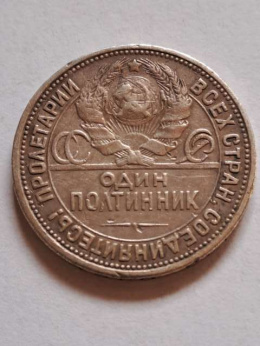 Rosja 50 Kopiejek 1926 r
