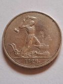 Rosja 50 Kopiejek 1925 r Rosja 50 Kopiejek 1925 r