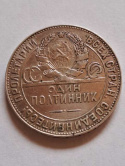 Rosja 50 Kopiejek 1925 r Rosja 50 Kopiejek 1925 r