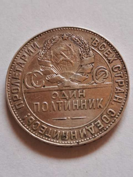 Rosja 50 Kopiejek 1925 r